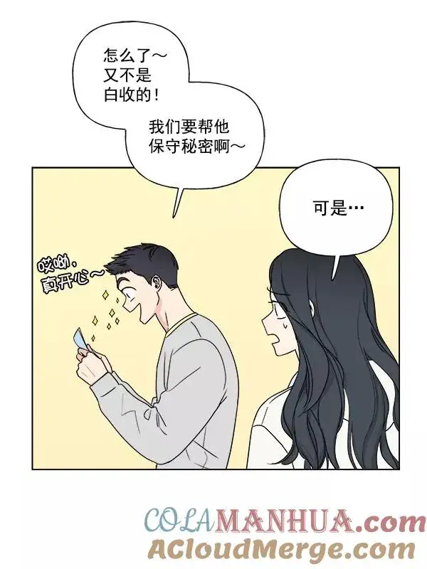 漫画《我的妈妈是校花》第8话第13张图