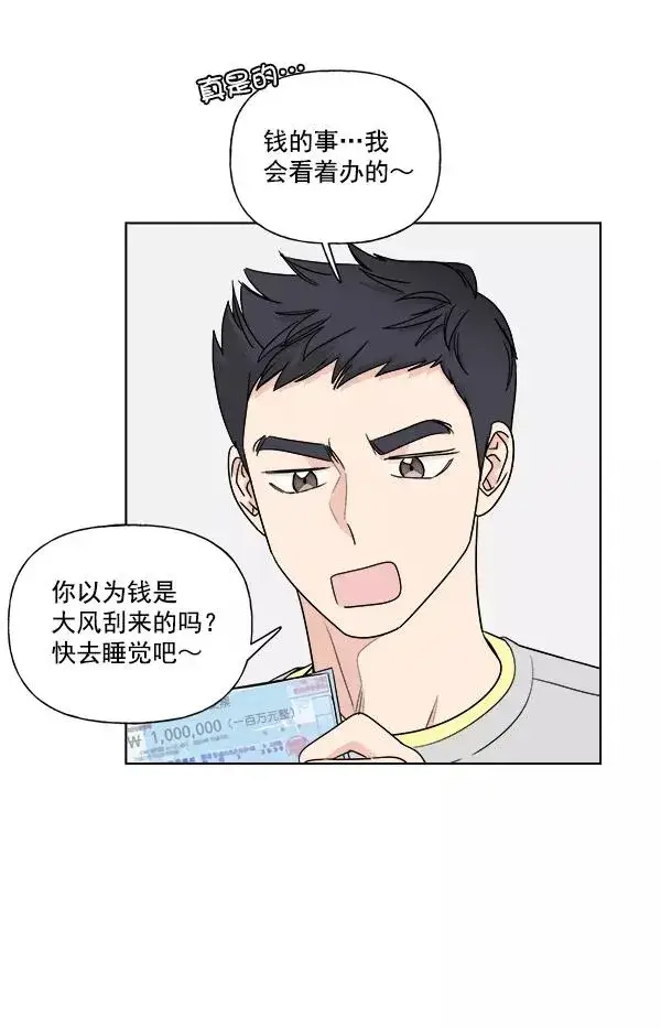 漫画《我的妈妈是校花》第8话第14张图