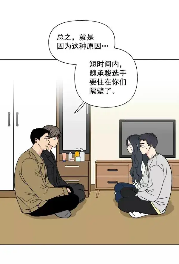 漫画《我的妈妈是校花》第8话第2张图