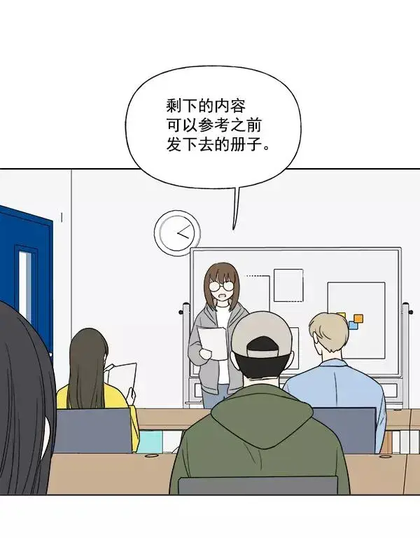 漫画《我的妈妈是校花》第8话第21张图