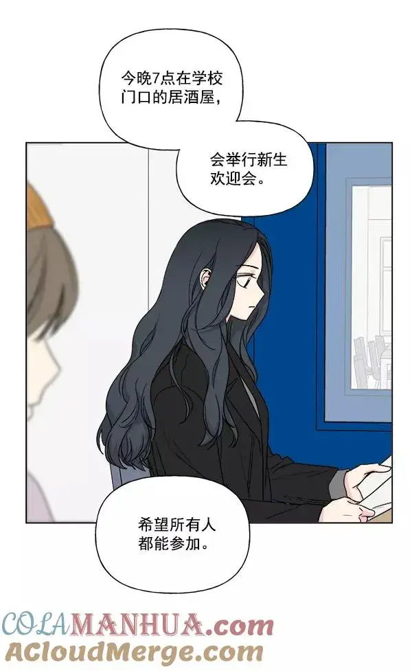 漫画《我的妈妈是校花》第8话第22张图
