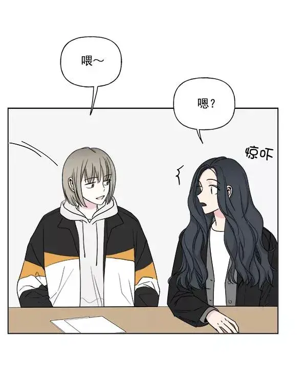 漫画《我的妈妈是校花》第8话第23张图