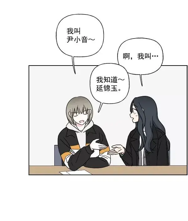 漫画《我的妈妈是校花》第8话第26张图