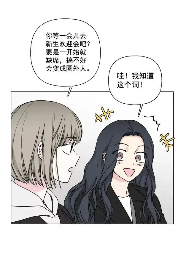 漫画《我的妈妈是校花》第8话第27张图