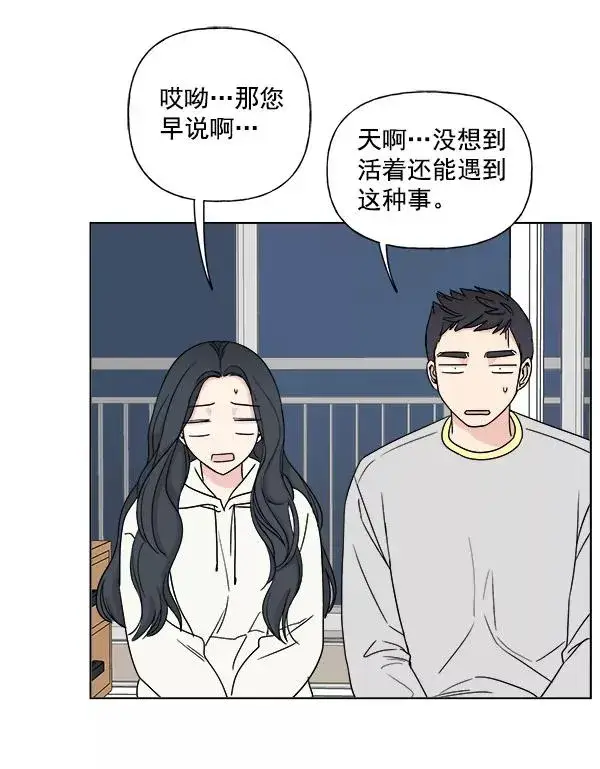 漫画《我的妈妈是校花》第8话第3张图