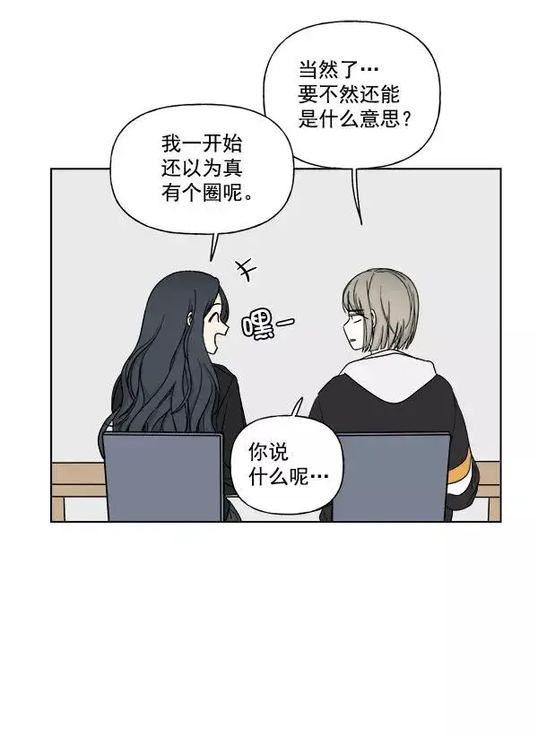 漫画《我的妈妈是校花》第8话第30张图