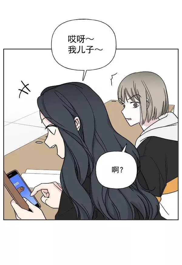 漫画《我的妈妈是校花》第8话第32张图