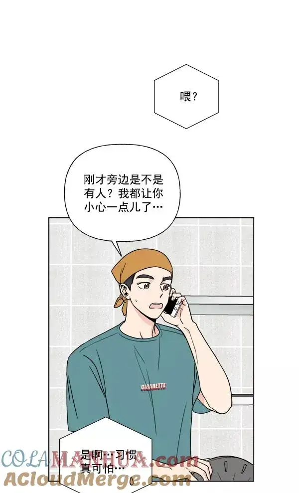 漫画《我的妈妈是校花》第8话第34张图