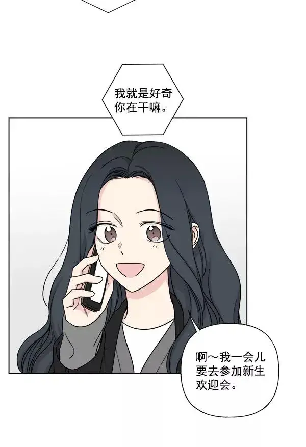 漫画《我的妈妈是校花》第8话第35张图