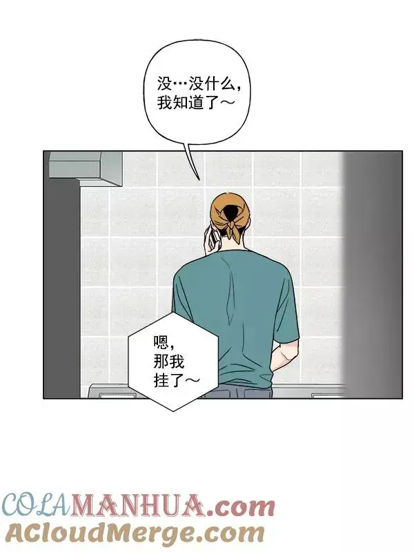 漫画《我的妈妈是校花》第8话第37张图