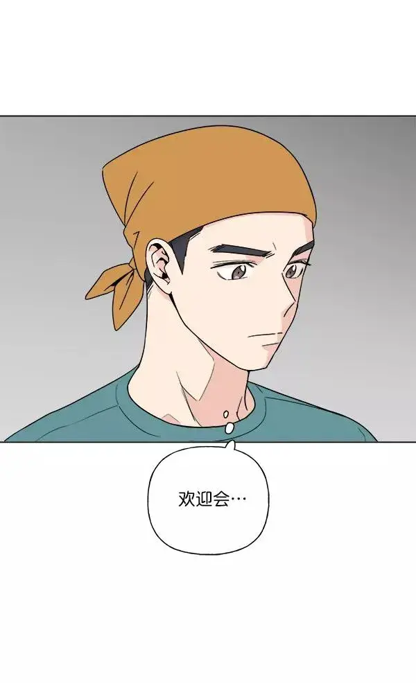 漫画《我的妈妈是校花》第8话第38张图