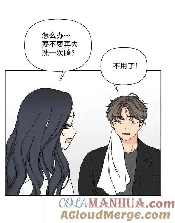 漫画《我的妈妈是校花》第8话第4张图