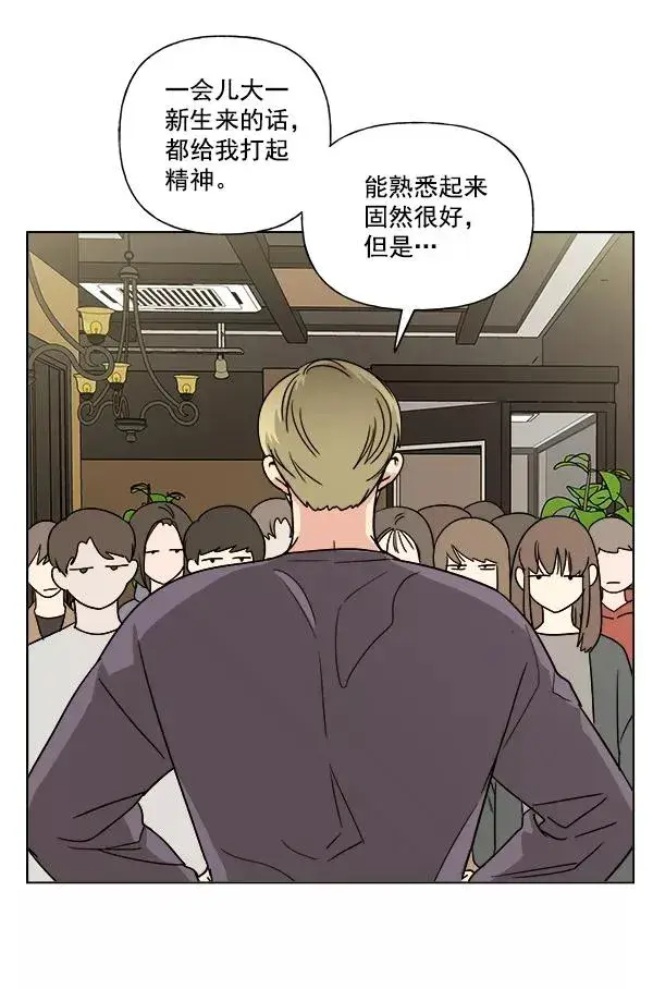 漫画《我的妈妈是校花》第8话第41张图