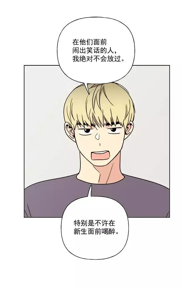 漫画《我的妈妈是校花》第8话第42张图