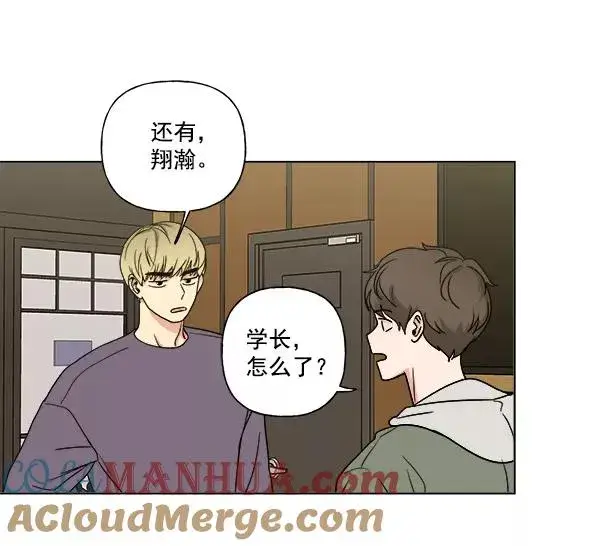 漫画《我的妈妈是校花》第8话第43张图