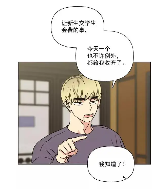 漫画《我的妈妈是校花》第8话第44张图