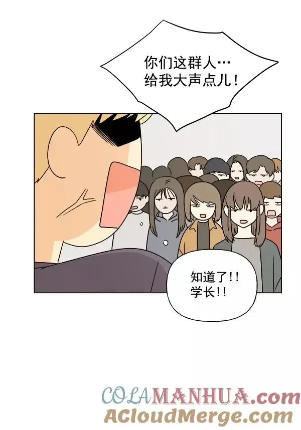漫画《我的妈妈是校花》第8话第46张图