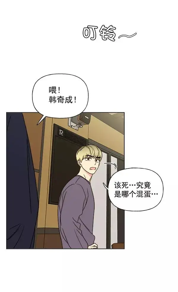 漫画《我的妈妈是校花》第8话第47张图