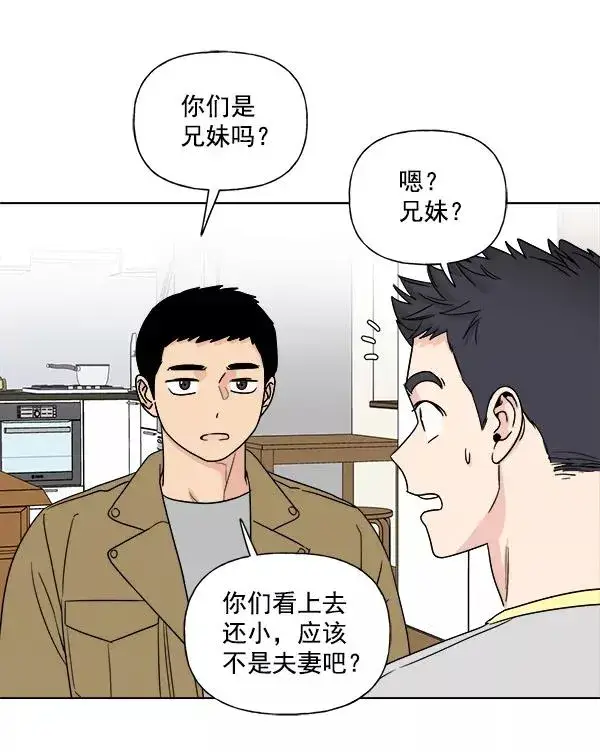 漫画《我的妈妈是校花》第8话第5张图