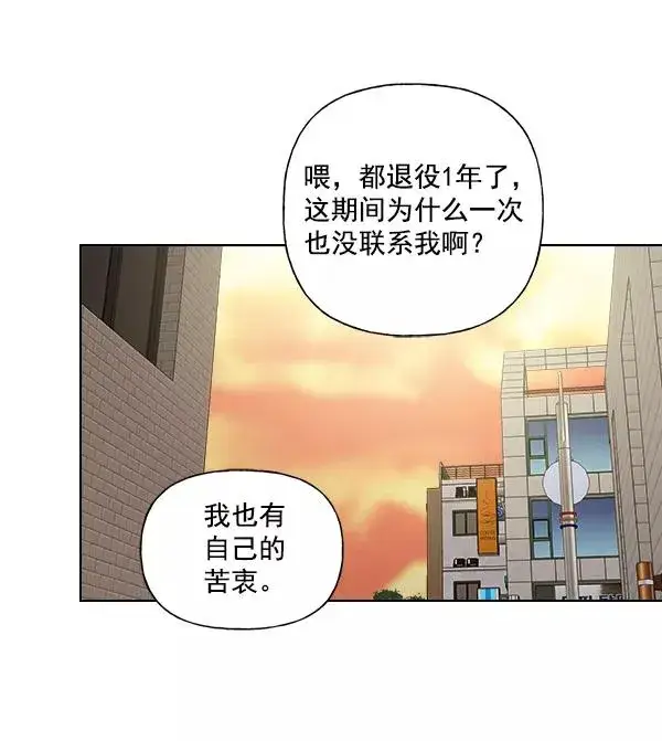 漫画《我的妈妈是校花》第8话第51张图