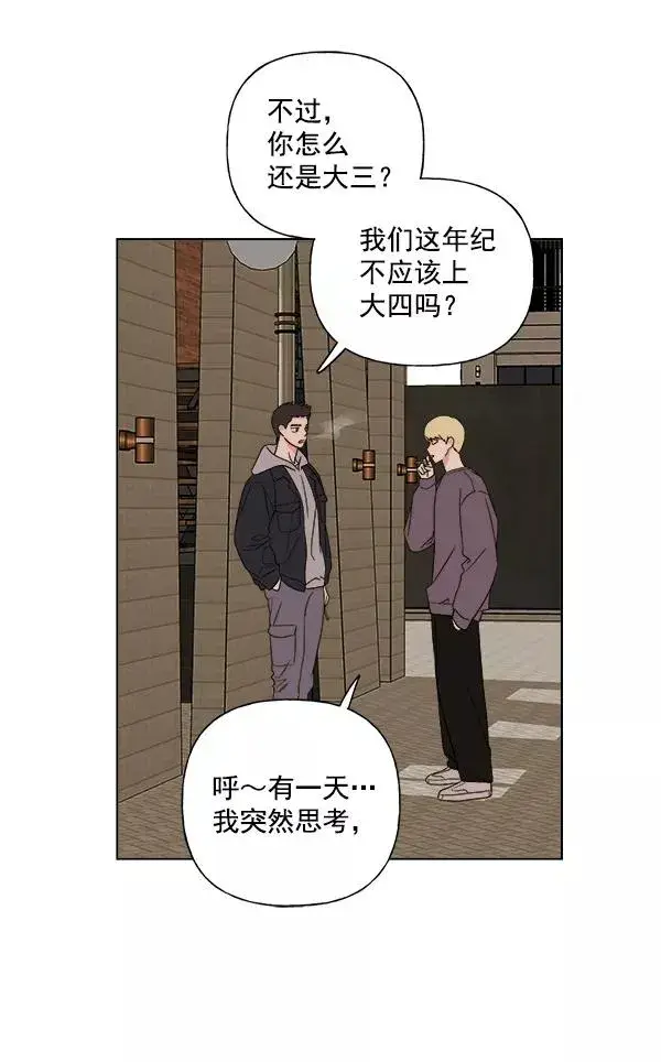 漫画《我的妈妈是校花》第8话第54张图