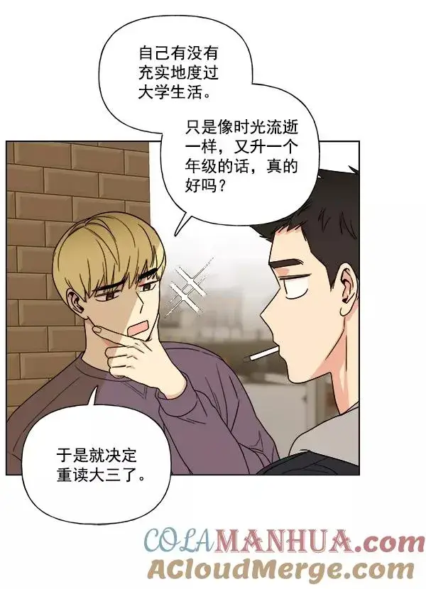 漫画《我的妈妈是校花》第8话第55张图