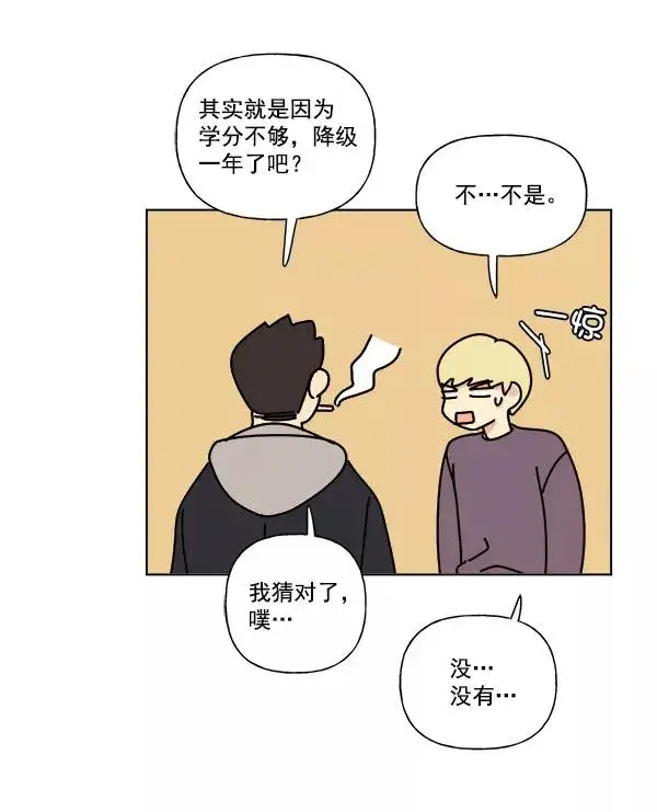 漫画《我的妈妈是校花》第8话第56张图