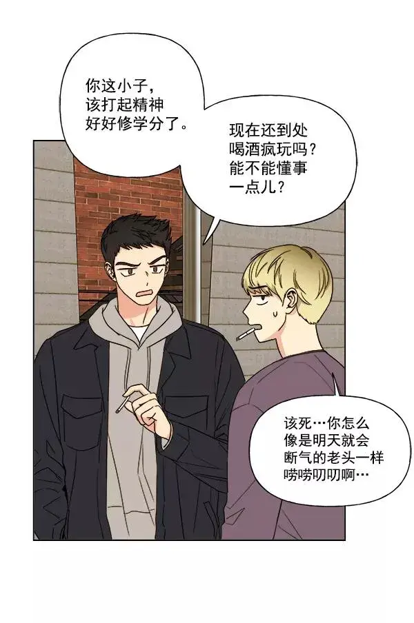 漫画《我的妈妈是校花》第8话第57张图