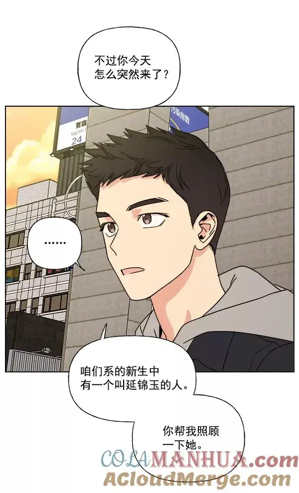 漫画《我的妈妈是校花》第8话第58张图
