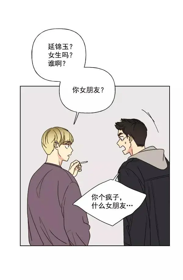 漫画《我的妈妈是校花》第8话第59张图