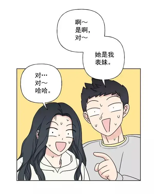 漫画《我的妈妈是校花》第8话第6张图