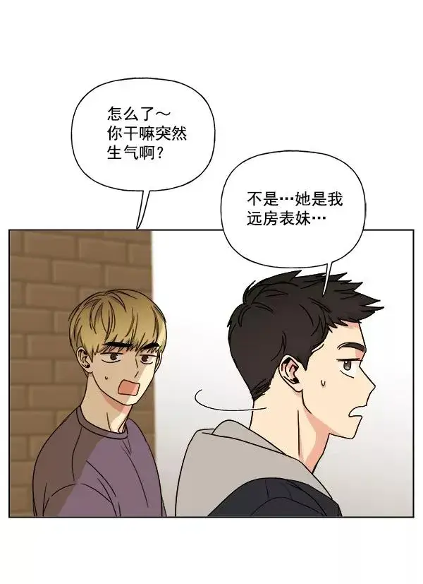 漫画《我的妈妈是校花》第8话第60张图