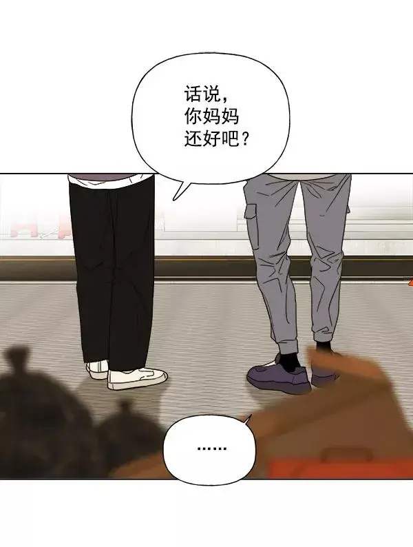 漫画《我的妈妈是校花》第8话第62张图