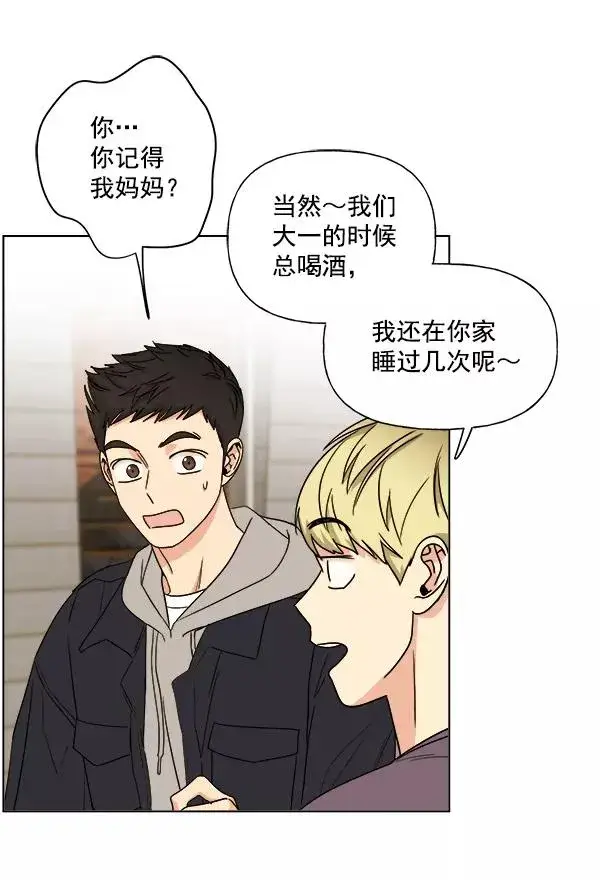 漫画《我的妈妈是校花》第8话第63张图