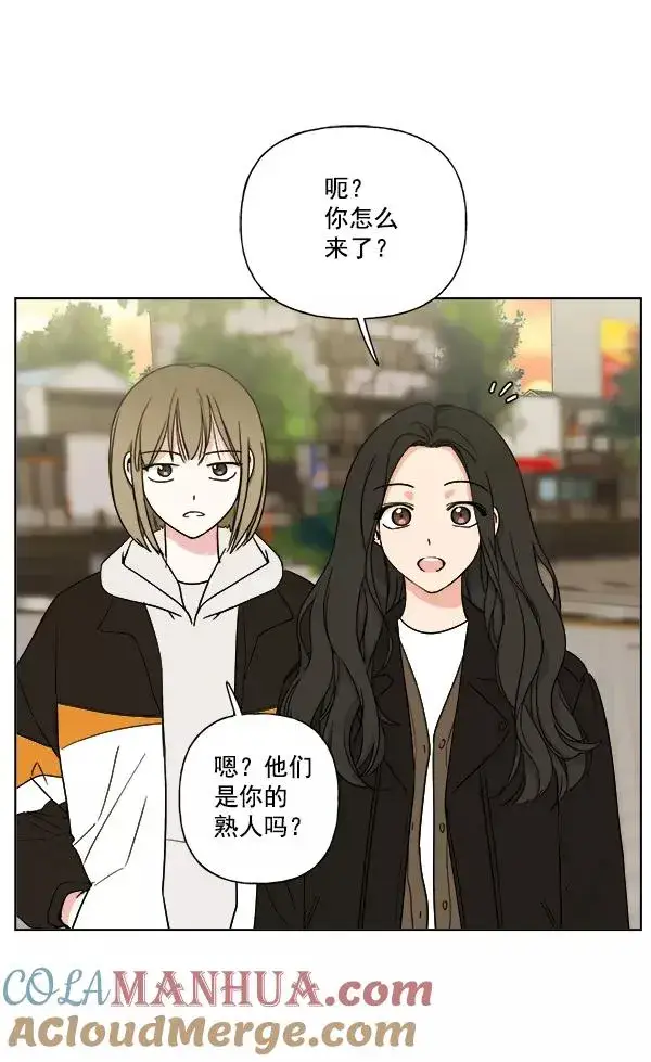 漫画《我的妈妈是校花》第8话第67张图