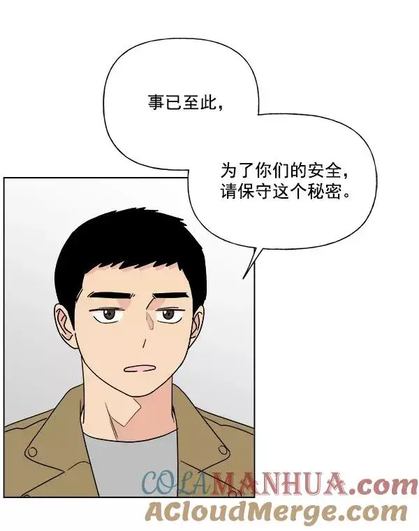 漫画《我的妈妈是校花》第8话第7张图