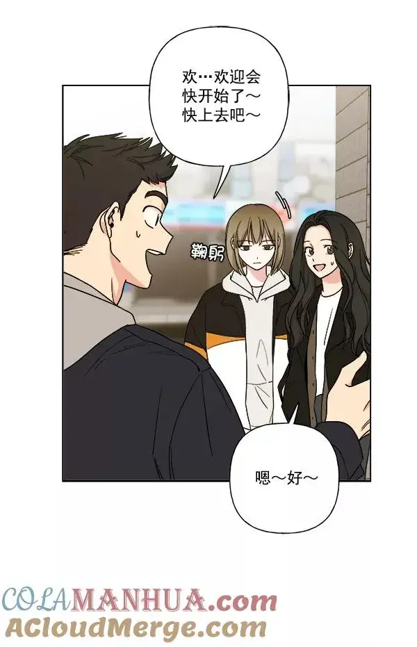 漫画《我的妈妈是校花》第8话第73张图