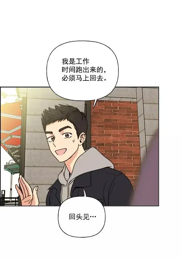 漫画《我的妈妈是校花》第8话第74张图