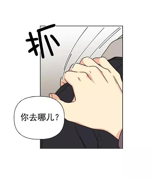漫画《我的妈妈是校花》第8话第75张图