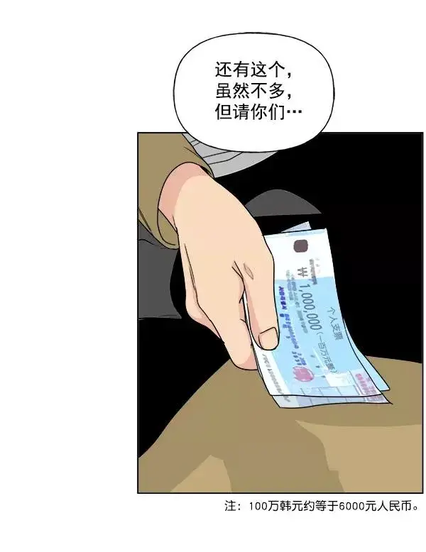 漫画《我的妈妈是校花》第8话第8张图
