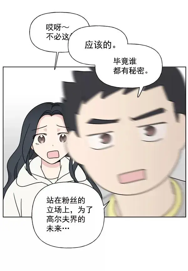 漫画《我的妈妈是校花》第8话第9张图