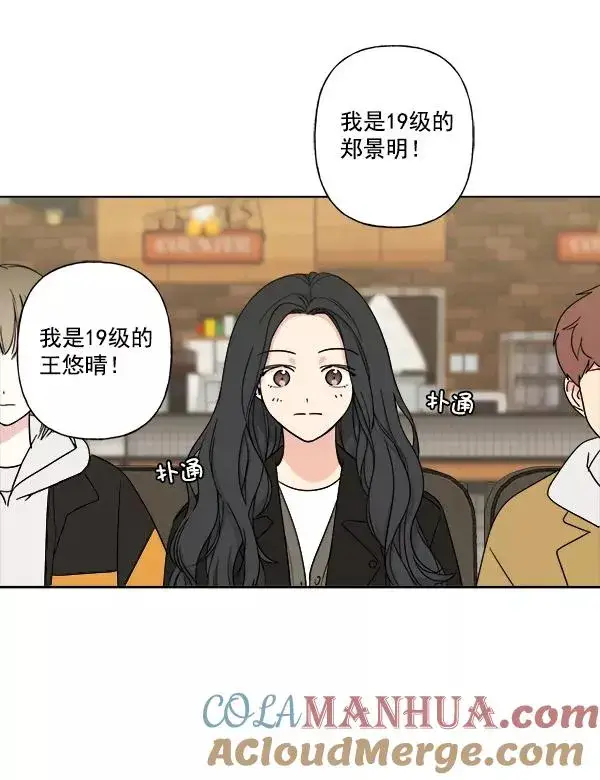 漫画《我的妈妈是校花》第9话第10张图