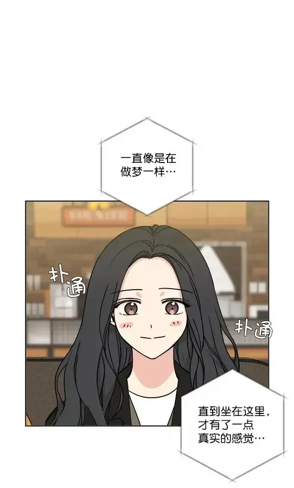 漫画《我的妈妈是校花》第9话第11张图