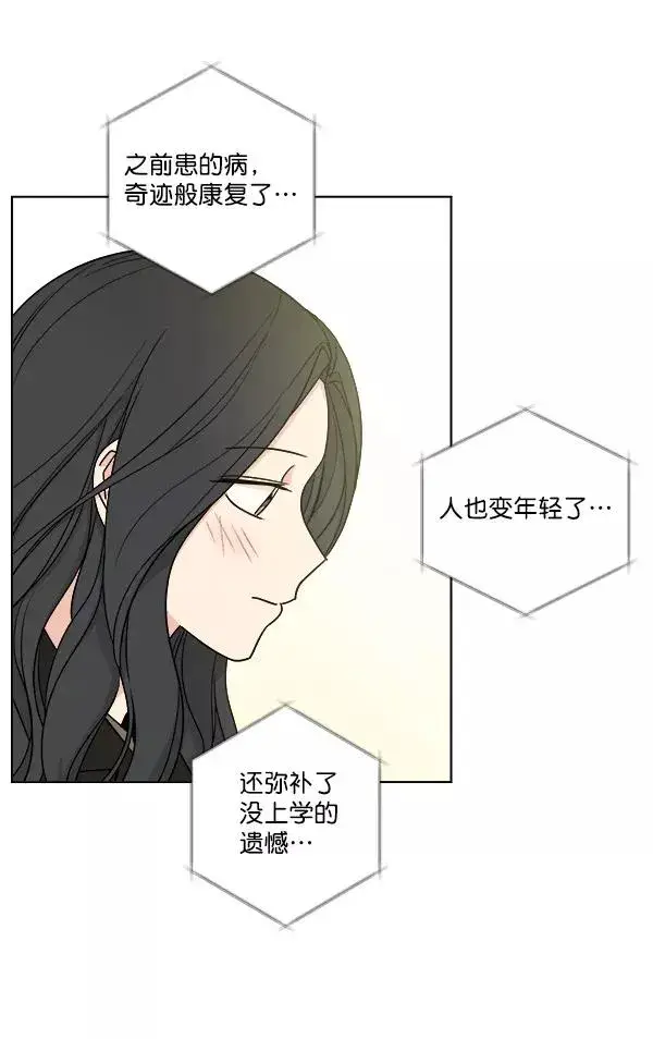漫画《我的妈妈是校花》第9话第12张图