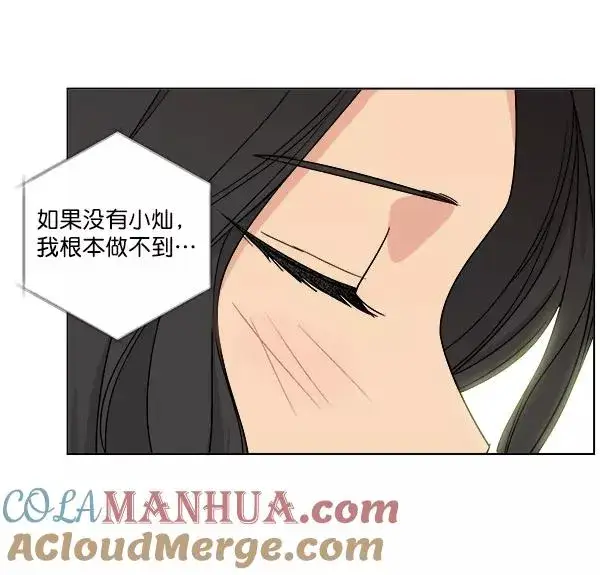 漫画《我的妈妈是校花》第9话第13张图