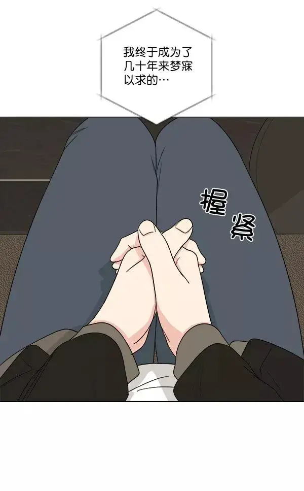漫画《我的妈妈是校花》第9话第14张图