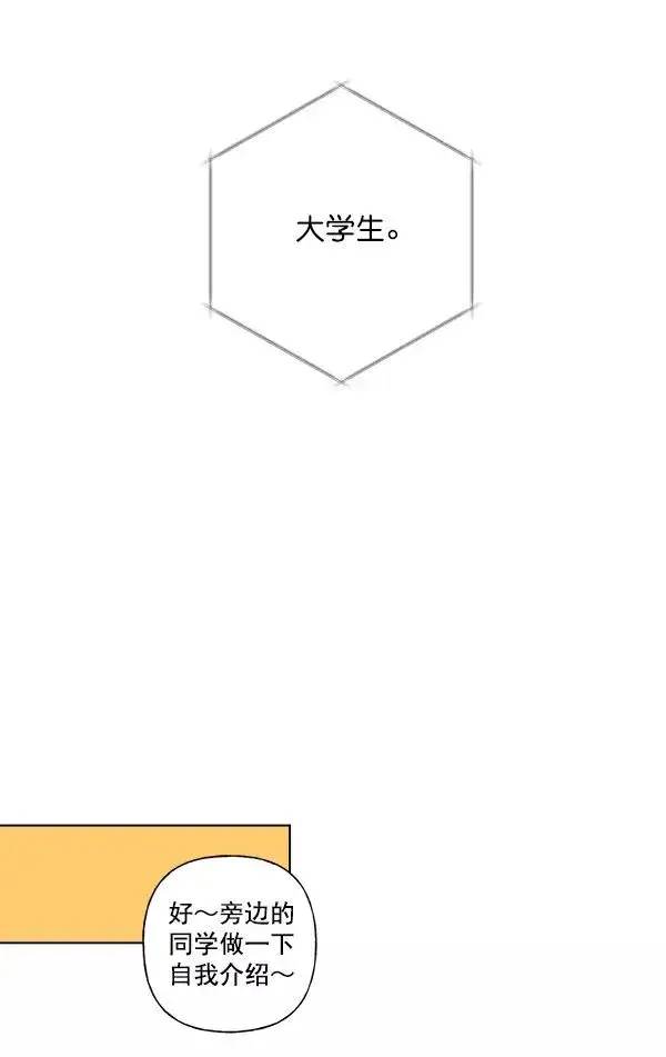 漫画《我的妈妈是校花》第9话第15张图