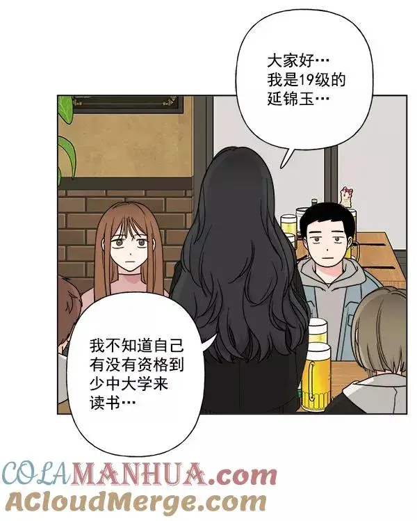 漫画《我的妈妈是校花》第9话第16张图