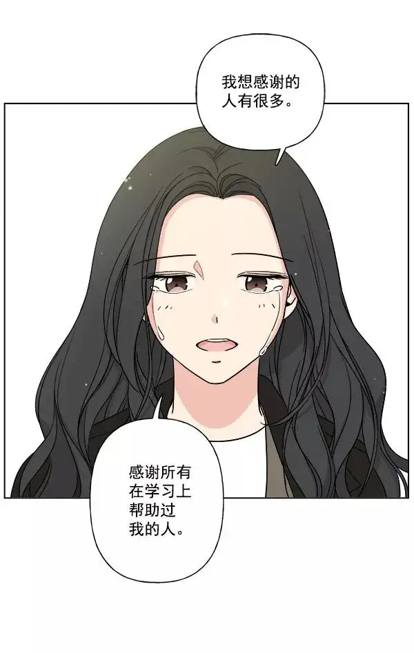 漫画《我的妈妈是校花》第9话第17张图