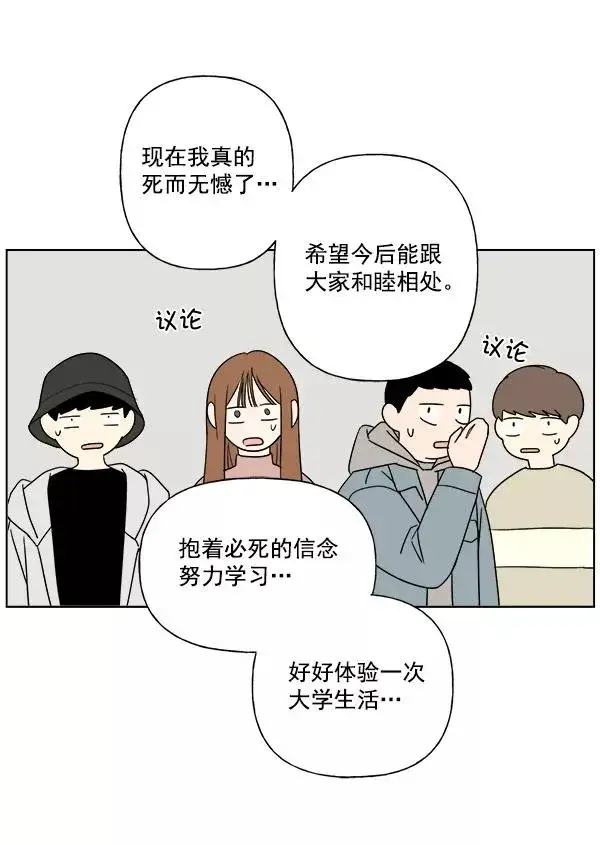 漫画《我的妈妈是校花》第9话第18张图